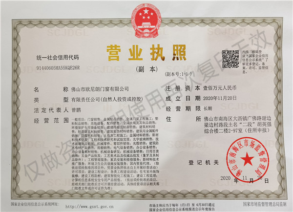 广东系统门窗
